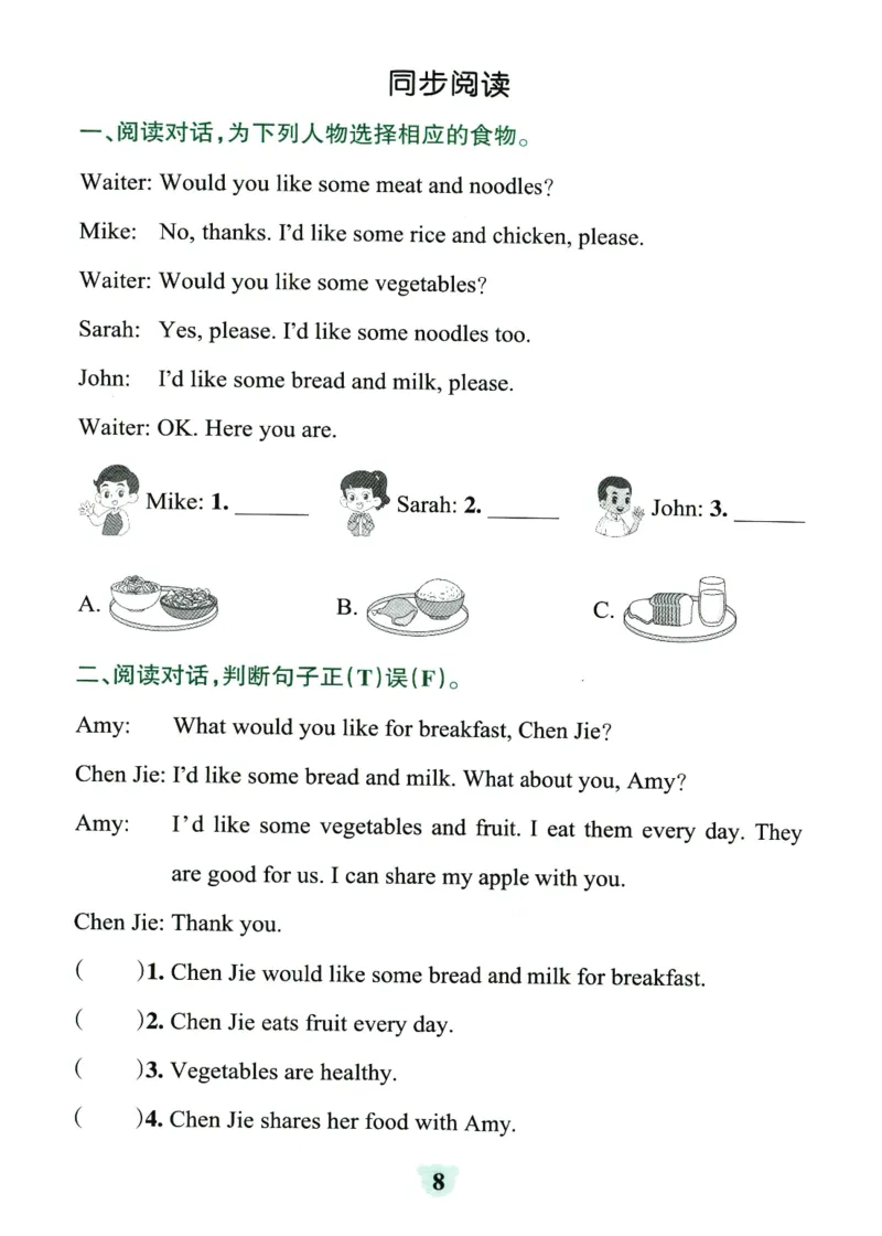 25春小学学霸冲A卷人教英语3下_26春四年级上下册人教版_四上英语合集人教版PEP英语四年级上册新教材（教学视频+课件+动画+音频+练习+教案）_17练习资料_《学霸冲A卷》25春