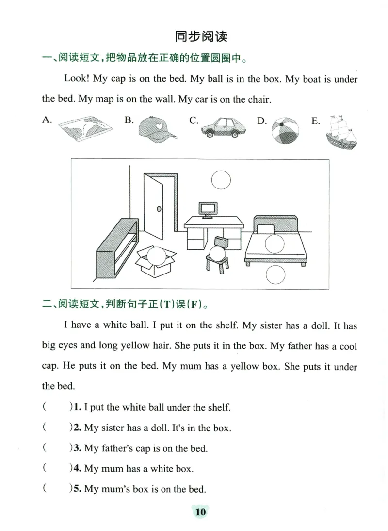 25春小学学霸冲A卷人教英语3下_26春四年级上下册人教版_四上英语合集人教版PEP英语四年级上册新教材（教学视频+课件+动画+音频+练习+教案）_17练习资料_《学霸冲A卷》25春