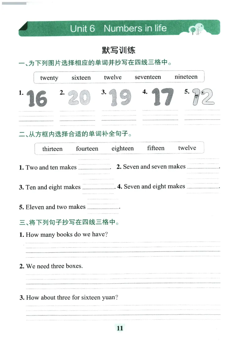 25春小学学霸冲A卷人教英语3下_26春四年级上下册人教版_四上英语合集人教版PEP英语四年级上册新教材（教学视频+课件+动画+音频+练习+教案）_17练习资料_《学霸冲A卷》25春