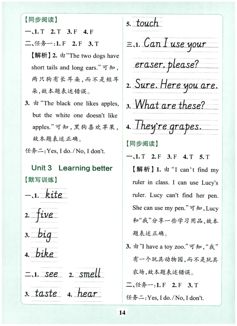 25春小学学霸冲A卷人教英语3下_26春四年级上下册人教版_四上英语合集人教版PEP英语四年级上册新教材（教学视频+课件+动画+音频+练习+教案）_17练习资料_《学霸冲A卷》25春