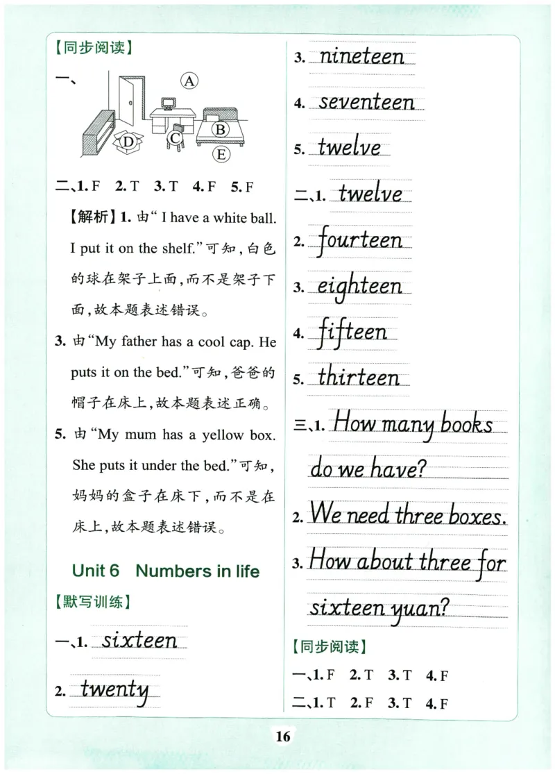 25春小学学霸冲A卷人教英语3下_26春四年级上下册人教版_四上英语合集人教版PEP英语四年级上册新教材（教学视频+课件+动画+音频+练习+教案）_17练习资料_《学霸冲A卷》25春