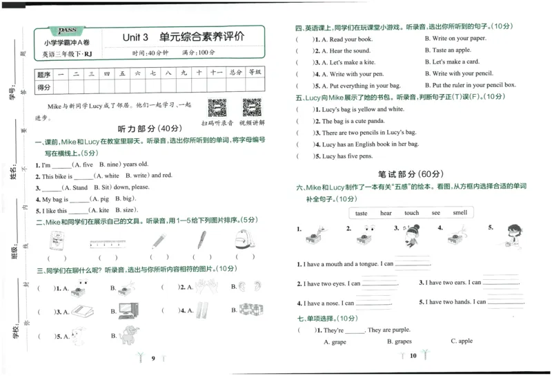 25春小学学霸冲A卷人教英语3下_26春四年级上下册人教版_四上英语合集人教版PEP英语四年级上册新教材（教学视频+课件+动画+音频+练习+教案）_17练习资料_《学霸冲A卷》25春