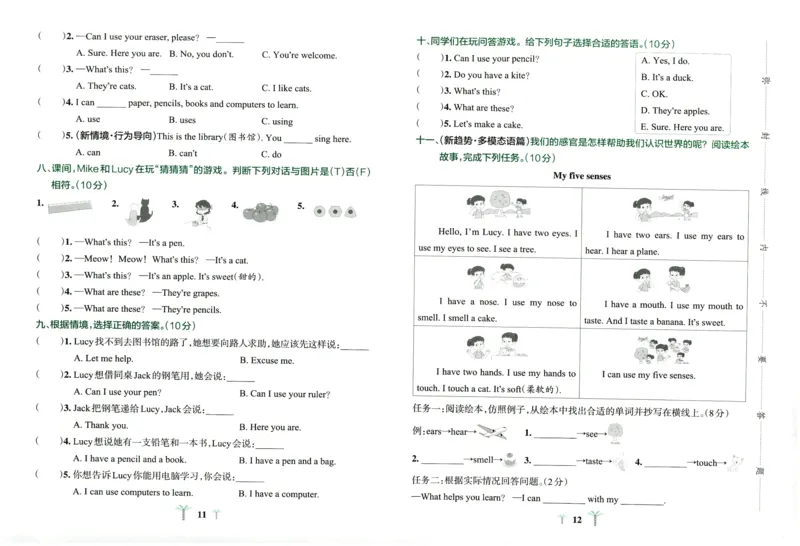 25春小学学霸冲A卷人教英语3下_26春四年级上下册人教版_四上英语合集人教版PEP英语四年级上册新教材（教学视频+课件+动画+音频+练习+教案）_17练习资料_《学霸冲A卷》25春