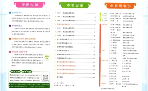 25春小学学霸冲A卷人教英语3下_26春四年级上下册人教版_四上英语合集人教版PEP英语四年级上册新教材（教学视频+课件+动画+音频+练习+教案）_17练习资料_《学霸冲A卷》25春