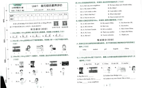 25春小学学霸冲A卷人教英语3下_26春四年级上下册人教版_四上英语合集人教版PEP英语四年级上册新教材（教学视频+课件+动画+音频+练习+教案）_17练习资料_《学霸冲A卷》25春