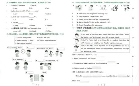 25春小学学霸冲A卷人教英语3下_26春四年级上下册人教版_四上英语合集人教版PEP英语四年级上册新教材（教学视频+课件+动画+音频+练习+教案）_17练习资料_《学霸冲A卷》25春