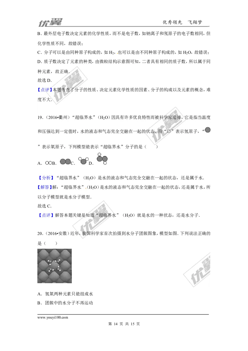 （第二辑）第3单元物质世界的奥秘_初中化学_01.人教版初中化学_01.初中化学课件PPT--教案--试题_初中化学全套(课件--教案--配套)_18年初中化学9年级上_18秋九化上(RJ)--7.复习资料