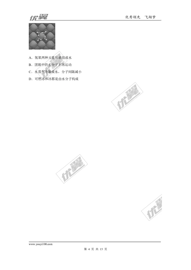 （第二辑）第3单元物质世界的奥秘_初中化学_01.人教版初中化学_01.初中化学课件PPT--教案--试题_初中化学全套(课件--教案--配套)_18年初中化学9年级上_18秋九化上(RJ)--7.复习资料