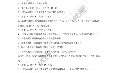 （第二辑）第3单元物质世界的奥秘_初中化学_01.人教版初中化学_01.初中化学课件PPT--教案--试题_初中化学全套(课件--教案--配套)_18年初中化学9年级上_18秋九化上(RJ)--7.复习资料