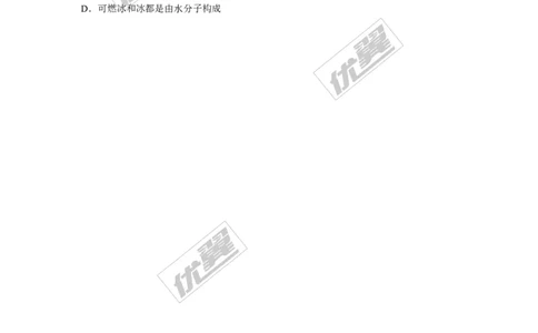 （第二辑）第3单元物质世界的奥秘_初中化学_01.人教版初中化学_01.初中化学课件PPT--教案--试题_初中化学全套(课件--教案--配套)_18年初中化学9年级上_18秋九化上(RJ)--7.复习资料