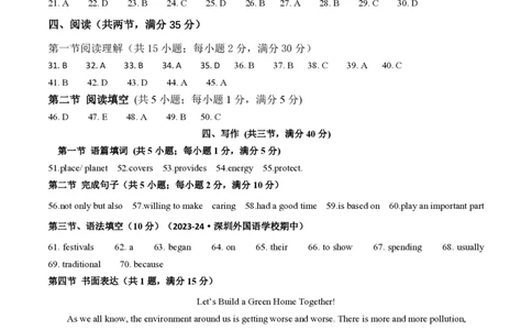 七年级英语期中模拟卷（参考答案）（沪教版2024）_2026沪教牛津版英语_七年级英语期中模拟卷（沪教版2024，七年级上册Units1~4）-：2024-2025学年初中上学期期中模拟考试