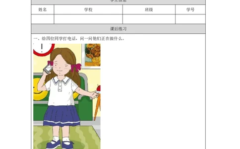 18Lesson6Revision(3)_国家课_课后练习_26春四年级上下册人教版_四上英语合集人教版PEP英语四年级上册新教材（教学视频+课件+动画+音频+练习+教案）_17练习资料_《小学英语》_170