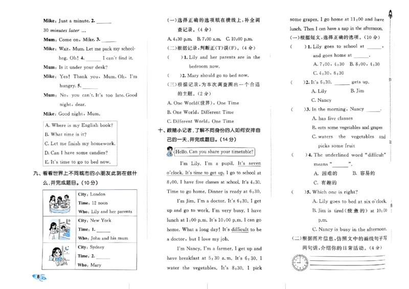 2024春五三全优卷4下英语（人教）_26春四年级上下册人教版_四上英语合集人教版PEP英语四年级上册新教材（教学视频+课件+动画+音频+练习+教案）_17练习资料_《53全优卷》