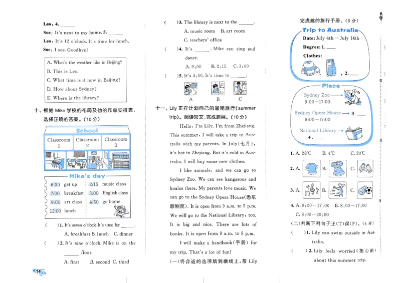 2024春五三全优卷4下英语（人教）_26春四年级上下册人教版_四上英语合集人教版PEP英语四年级上册新教材（教学视频+课件+动画+音频+练习+教案）_17练习资料_《53全优卷》