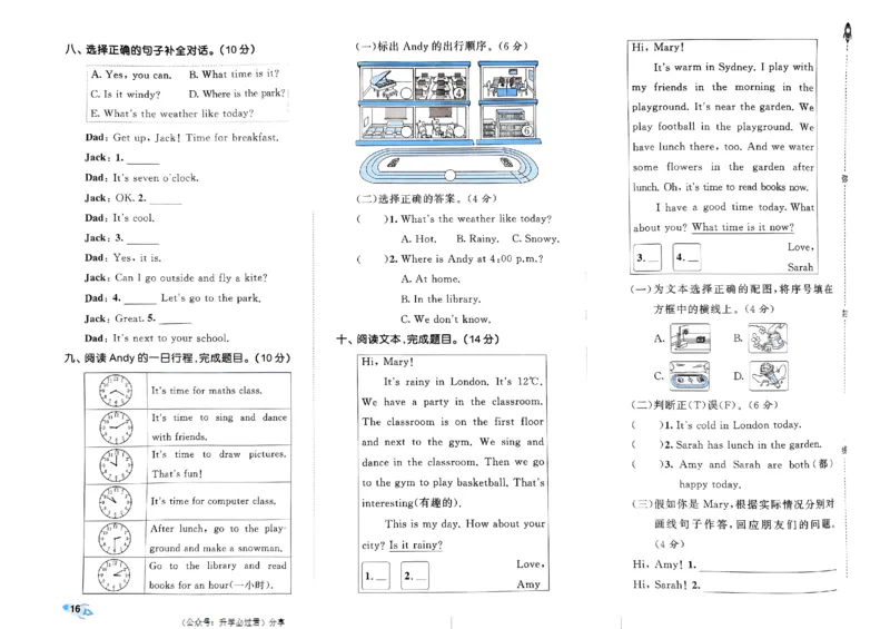 2024春五三全优卷4下英语（人教）_26春四年级上下册人教版_四上英语合集人教版PEP英语四年级上册新教材（教学视频+课件+动画+音频+练习+教案）_17练习资料_《53全优卷》