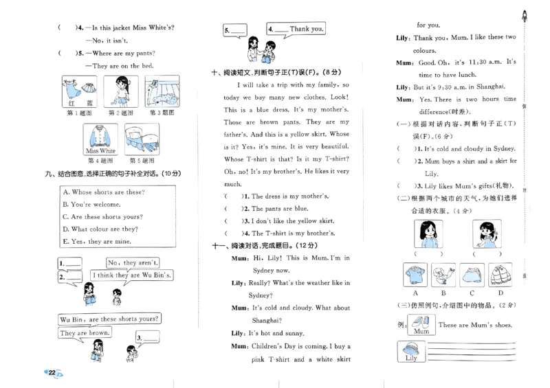 2024春五三全优卷4下英语（人教）_26春四年级上下册人教版_四上英语合集人教版PEP英语四年级上册新教材（教学视频+课件+动画+音频+练习+教案）_17练习资料_《53全优卷》