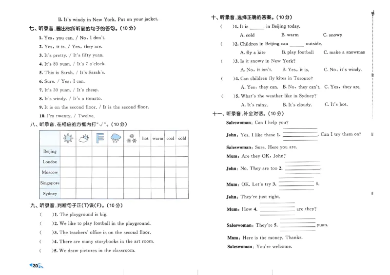 2024春五三全优卷4下英语（人教）_26春四年级上下册人教版_四上英语合集人教版PEP英语四年级上册新教材（教学视频+课件+动画+音频+练习+教案）_17练习资料_《53全优卷》