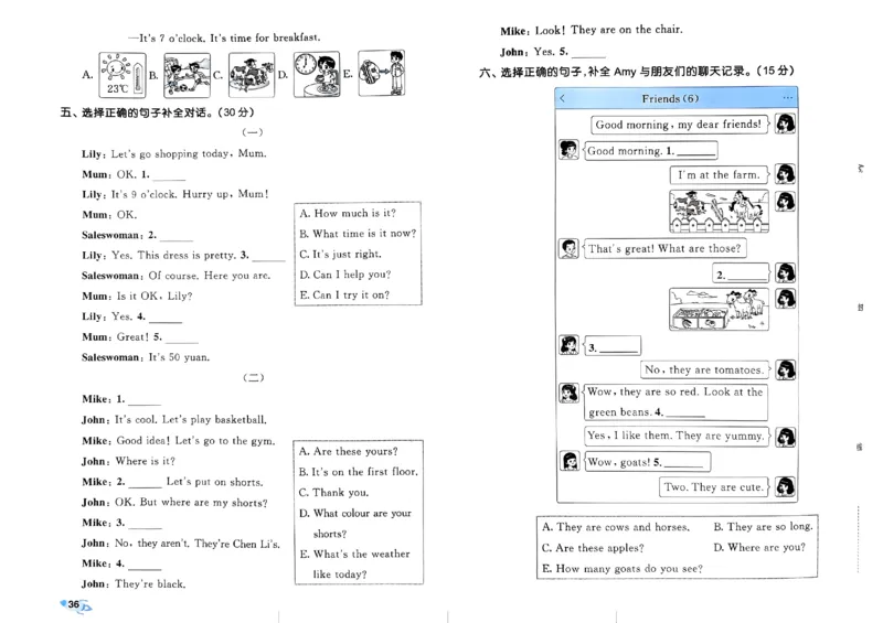 2024春五三全优卷4下英语（人教）_26春四年级上下册人教版_四上英语合集人教版PEP英语四年级上册新教材（教学视频+课件+动画+音频+练习+教案）_17练习资料_《53全优卷》