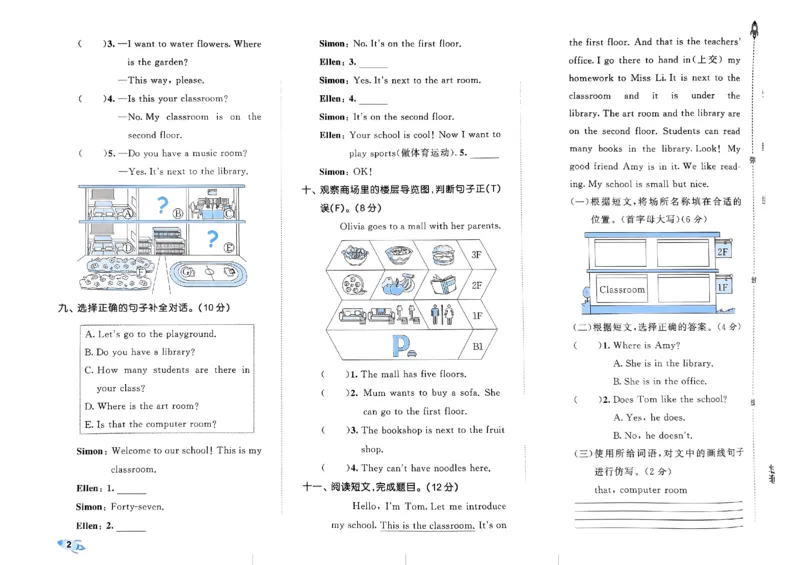 2024春五三全优卷4下英语（人教）_26春四年级上下册人教版_四上英语合集人教版PEP英语四年级上册新教材（教学视频+课件+动画+音频+练习+教案）_17练习资料_《53全优卷》