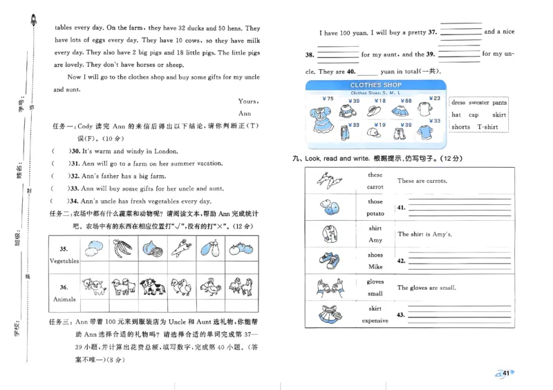 2024春五三全优卷4下英语（人教）_26春四年级上下册人教版_四上英语合集人教版PEP英语四年级上册新教材（教学视频+课件+动画+音频+练习+教案）_17练习资料_《53全优卷》