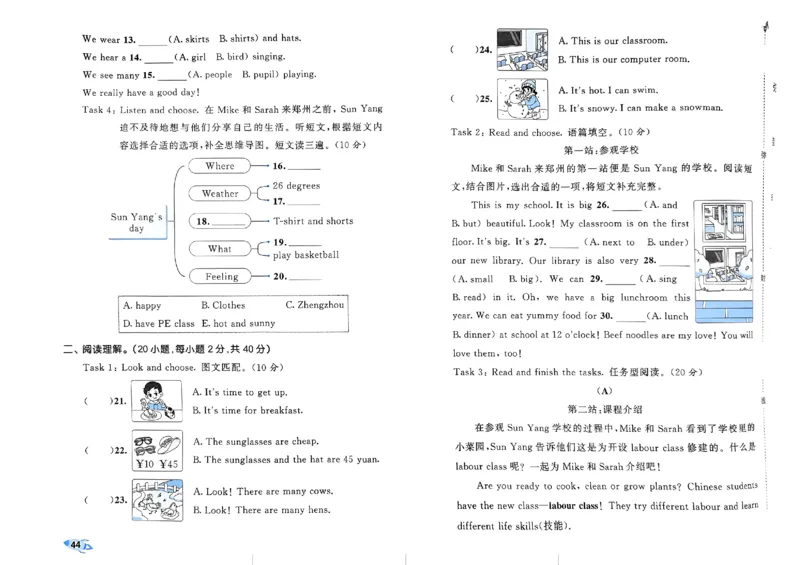 2024春五三全优卷4下英语（人教）_26春四年级上下册人教版_四上英语合集人教版PEP英语四年级上册新教材（教学视频+课件+动画+音频+练习+教案）_17练习资料_《53全优卷》
