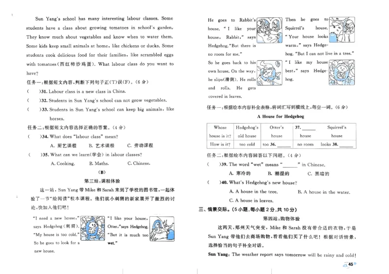 2024春五三全优卷4下英语（人教）_26春四年级上下册人教版_四上英语合集人教版PEP英语四年级上册新教材（教学视频+课件+动画+音频+练习+教案）_17练习资料_《53全优卷》