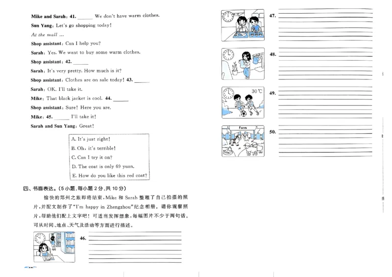 2024春五三全优卷4下英语（人教）_26春四年级上下册人教版_四上英语合集人教版PEP英语四年级上册新教材（教学视频+课件+动画+音频+练习+教案）_17练习资料_《53全优卷》