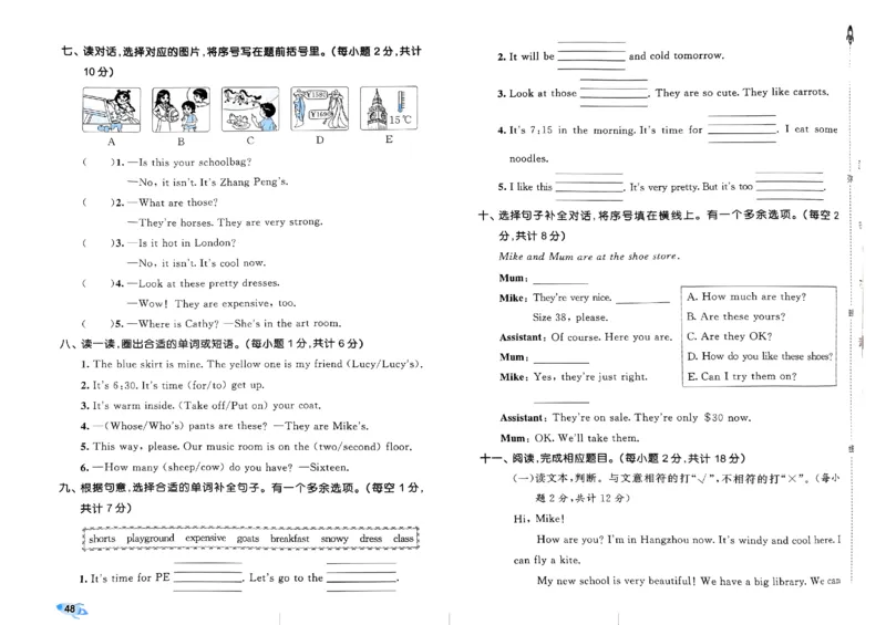 2024春五三全优卷4下英语（人教）_26春四年级上下册人教版_四上英语合集人教版PEP英语四年级上册新教材（教学视频+课件+动画+音频+练习+教案）_17练习资料_《53全优卷》