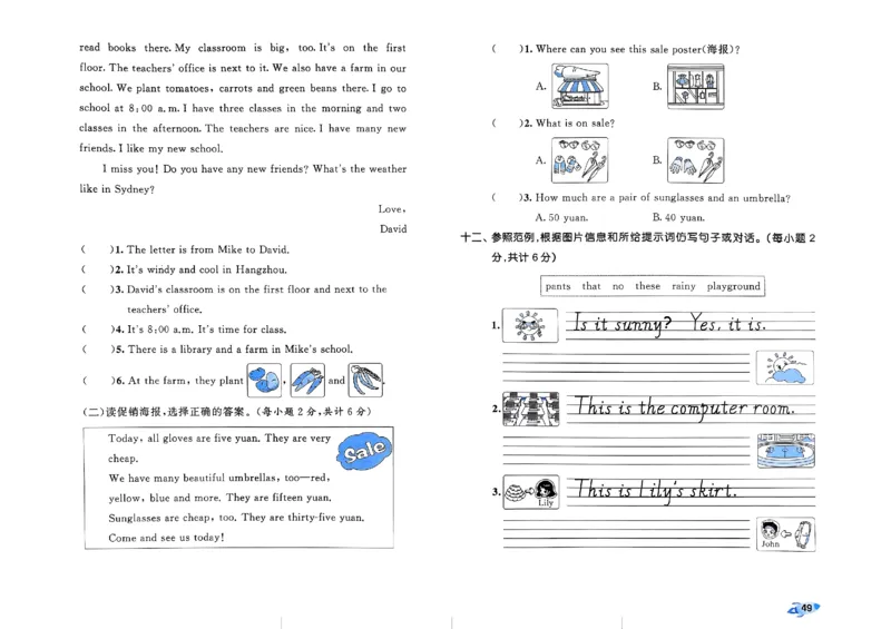 2024春五三全优卷4下英语（人教）_26春四年级上下册人教版_四上英语合集人教版PEP英语四年级上册新教材（教学视频+课件+动画+音频+练习+教案）_17练习资料_《53全优卷》