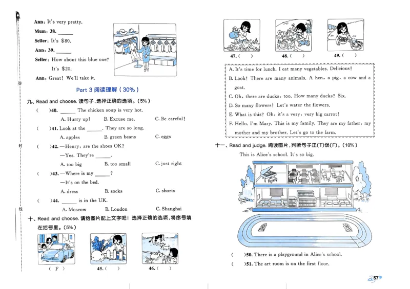 2024春五三全优卷4下英语（人教）_26春四年级上下册人教版_四上英语合集人教版PEP英语四年级上册新教材（教学视频+课件+动画+音频+练习+教案）_17练习资料_《53全优卷》
