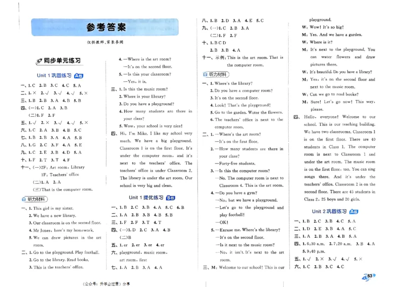 2024春五三全优卷4下英语（人教）_26春四年级上下册人教版_四上英语合集人教版PEP英语四年级上册新教材（教学视频+课件+动画+音频+练习+教案）_17练习资料_《53全优卷》