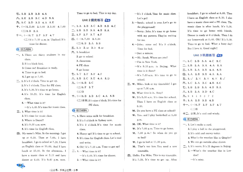 2024春五三全优卷4下英语（人教）_26春四年级上下册人教版_四上英语合集人教版PEP英语四年级上册新教材（教学视频+课件+动画+音频+练习+教案）_17练习资料_《53全优卷》