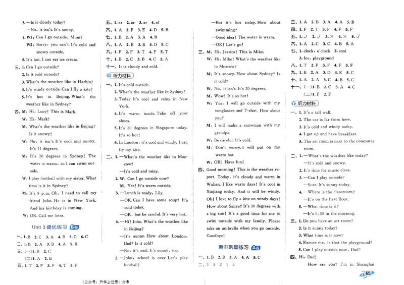 2024春五三全优卷4下英语（人教）_26春四年级上下册人教版_四上英语合集人教版PEP英语四年级上册新教材（教学视频+课件+动画+音频+练习+教案）_17练习资料_《53全优卷》