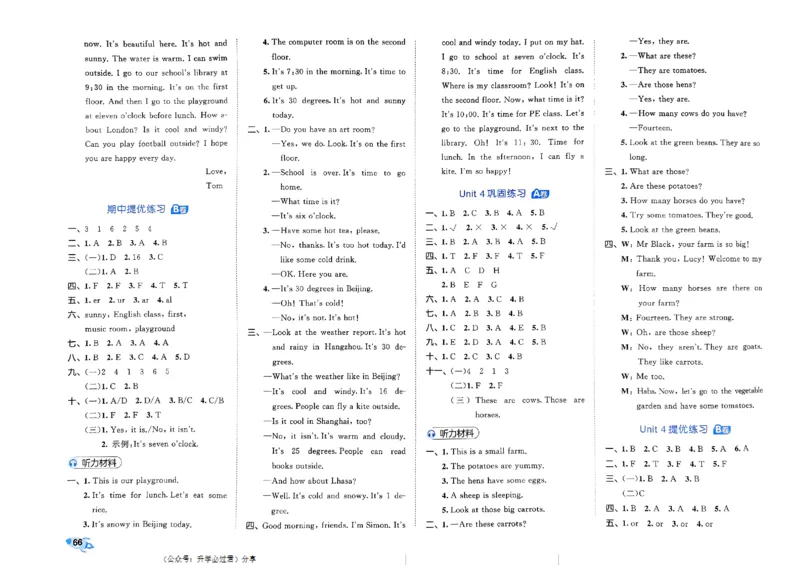 2024春五三全优卷4下英语（人教）_26春四年级上下册人教版_四上英语合集人教版PEP英语四年级上册新教材（教学视频+课件+动画+音频+练习+教案）_17练习资料_《53全优卷》