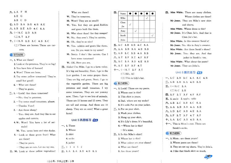 2024春五三全优卷4下英语（人教）_26春四年级上下册人教版_四上英语合集人教版PEP英语四年级上册新教材（教学视频+课件+动画+音频+练习+教案）_17练习资料_《53全优卷》