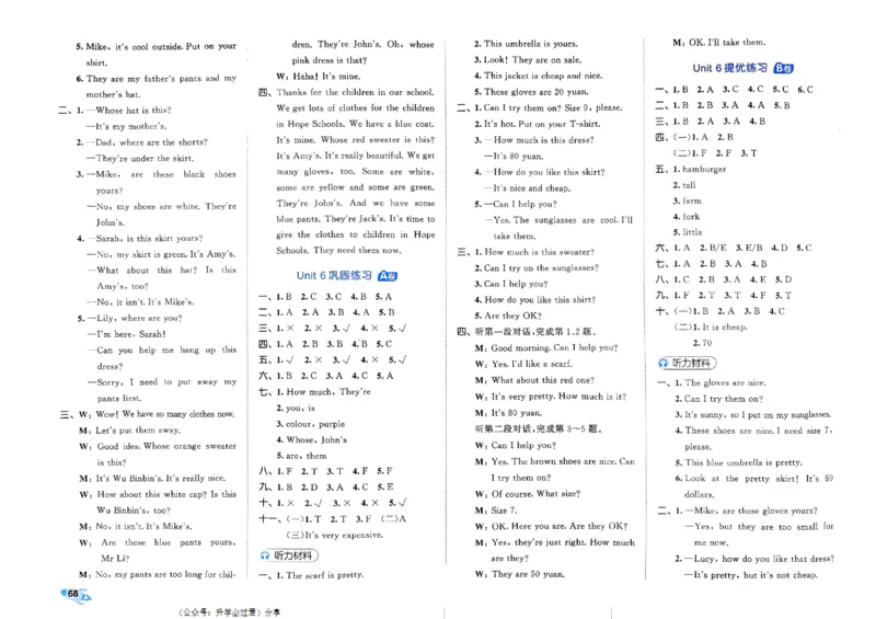 2024春五三全优卷4下英语（人教）_26春四年级上下册人教版_四上英语合集人教版PEP英语四年级上册新教材（教学视频+课件+动画+音频+练习+教案）_17练习资料_《53全优卷》