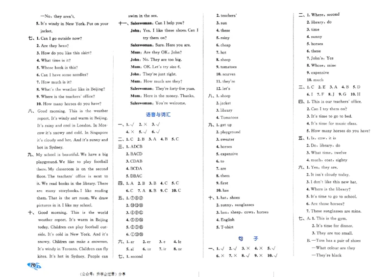 2024春五三全优卷4下英语（人教）_26春四年级上下册人教版_四上英语合集人教版PEP英语四年级上册新教材（教学视频+课件+动画+音频+练习+教案）_17练习资料_《53全优卷》