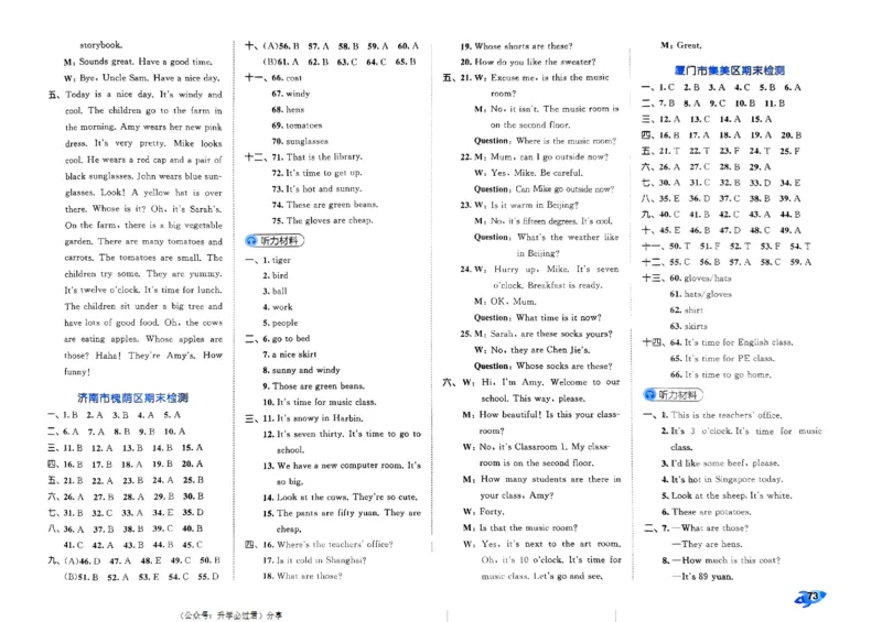 2024春五三全优卷4下英语（人教）_26春四年级上下册人教版_四上英语合集人教版PEP英语四年级上册新教材（教学视频+课件+动画+音频+练习+教案）_17练习资料_《53全优卷》