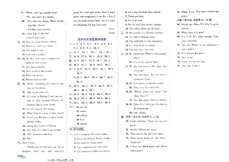 2024春五三全优卷4下英语（人教）_26春四年级上下册人教版_四上英语合集人教版PEP英语四年级上册新教材（教学视频+课件+动画+音频+练习+教案）_17练习资料_《53全优卷》