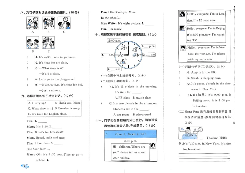 2024春五三全优卷4下英语（人教）_26春四年级上下册人教版_四上英语合集人教版PEP英语四年级上册新教材（教学视频+课件+动画+音频+练习+教案）_17练习资料_《53全优卷》