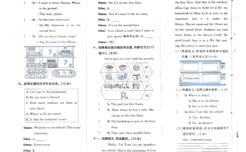 2024春五三全优卷4下英语（人教）_26春四年级上下册人教版_四上英语合集人教版PEP英语四年级上册新教材（教学视频+课件+动画+音频+练习+教案）_17练习资料_《53全优卷》