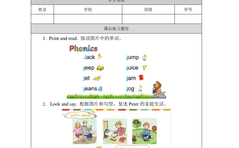 15Unit5Period3_课后练习_26春四年级上下册人教版_四上英语合集人教版PEP英语四年级上册新教材（教学视频+课件+动画+音频+练习+教案）_17练习资料_小学英语（预习复习资料大礼包）