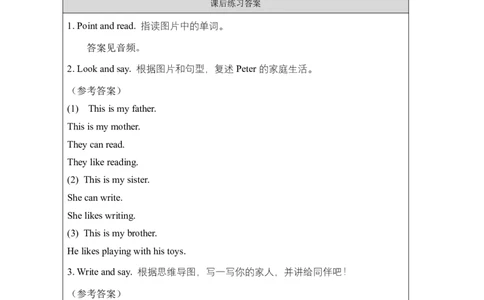 15Unit5Period3_课后练习_26春四年级上下册人教版_四上英语合集人教版PEP英语四年级上册新教材（教学视频+课件+动画+音频+练习+教案）_17练习资料_小学英语（预习复习资料大礼包）