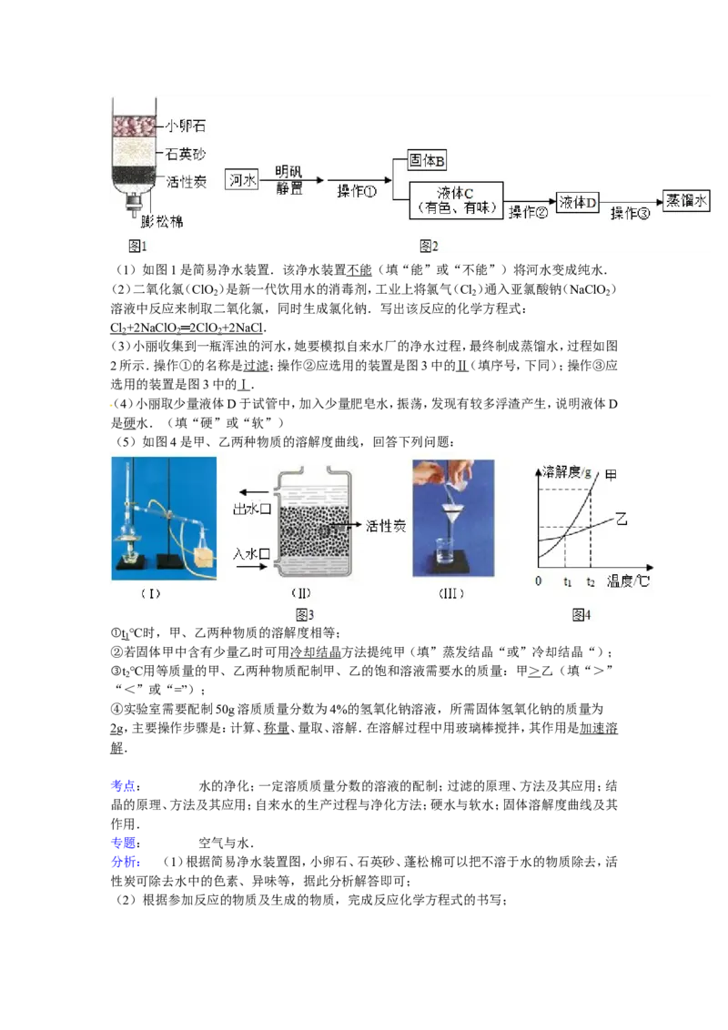江苏省淮安市盱眙县观音寺中学2017届九年级下学期期中化学试卷解析版_初中化学_01.人教版初中化学_01.初中化学课件PPT--教案--试题_初中化学18年试卷
