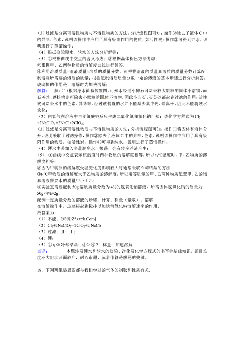 江苏省淮安市盱眙县观音寺中学2017届九年级下学期期中化学试卷解析版_初中化学_01.人教版初中化学_01.初中化学课件PPT--教案--试题_初中化学18年试卷
