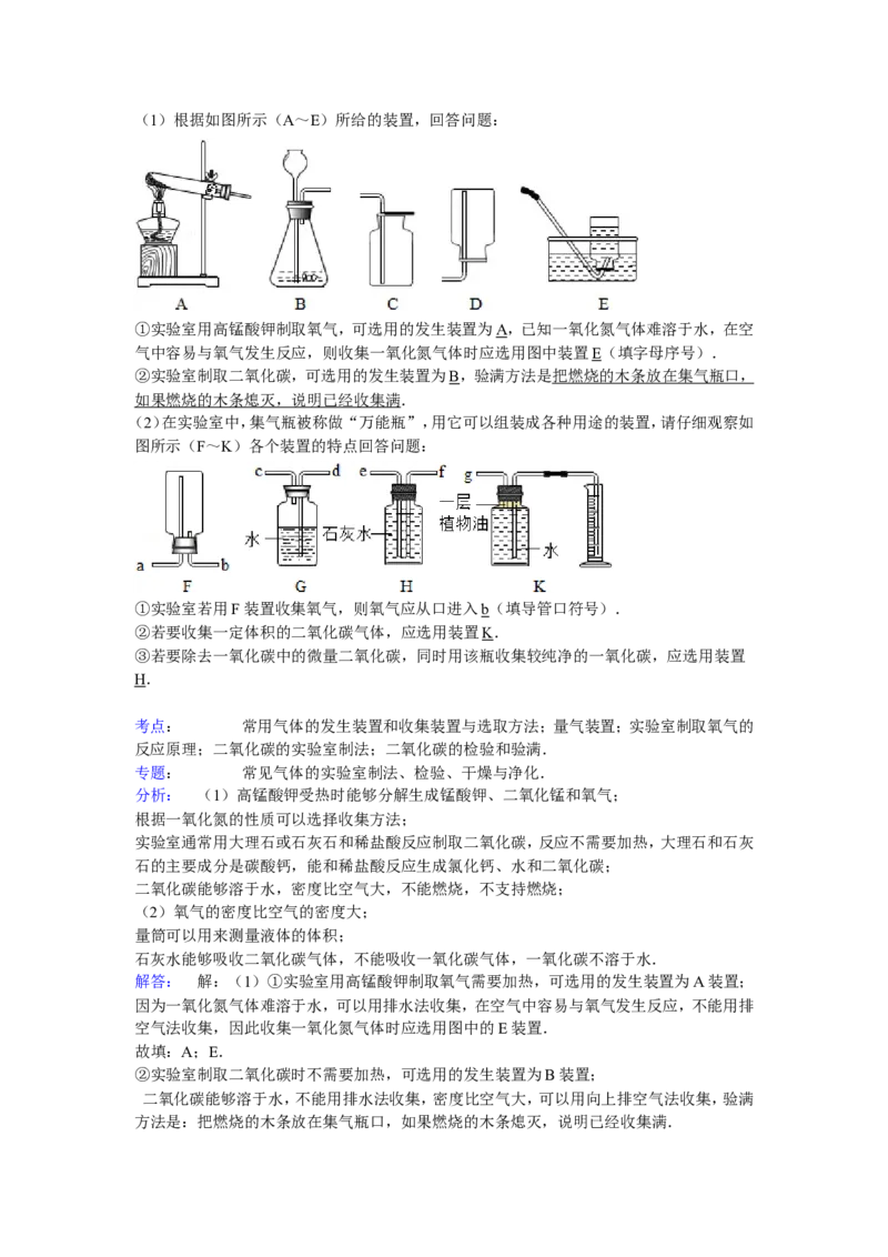 江苏省淮安市盱眙县观音寺中学2017届九年级下学期期中化学试卷解析版_初中化学_01.人教版初中化学_01.初中化学课件PPT--教案--试题_初中化学18年试卷