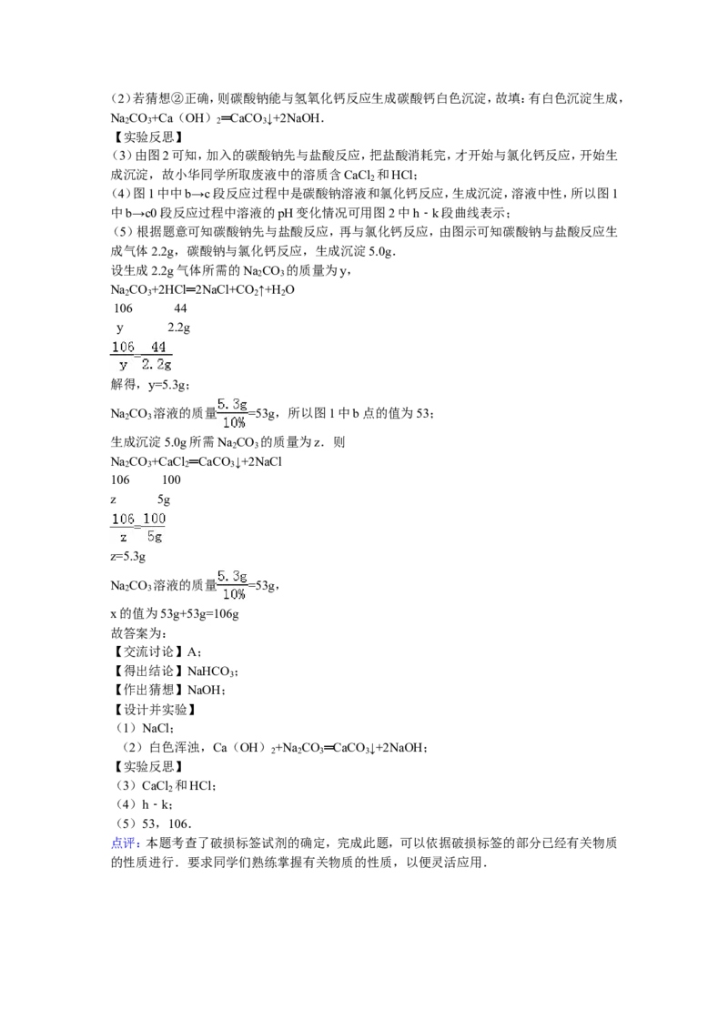 江苏省淮安市盱眙县观音寺中学2017届九年级下学期期中化学试卷解析版_初中化学_01.人教版初中化学_01.初中化学课件PPT--教案--试题_初中化学18年试卷