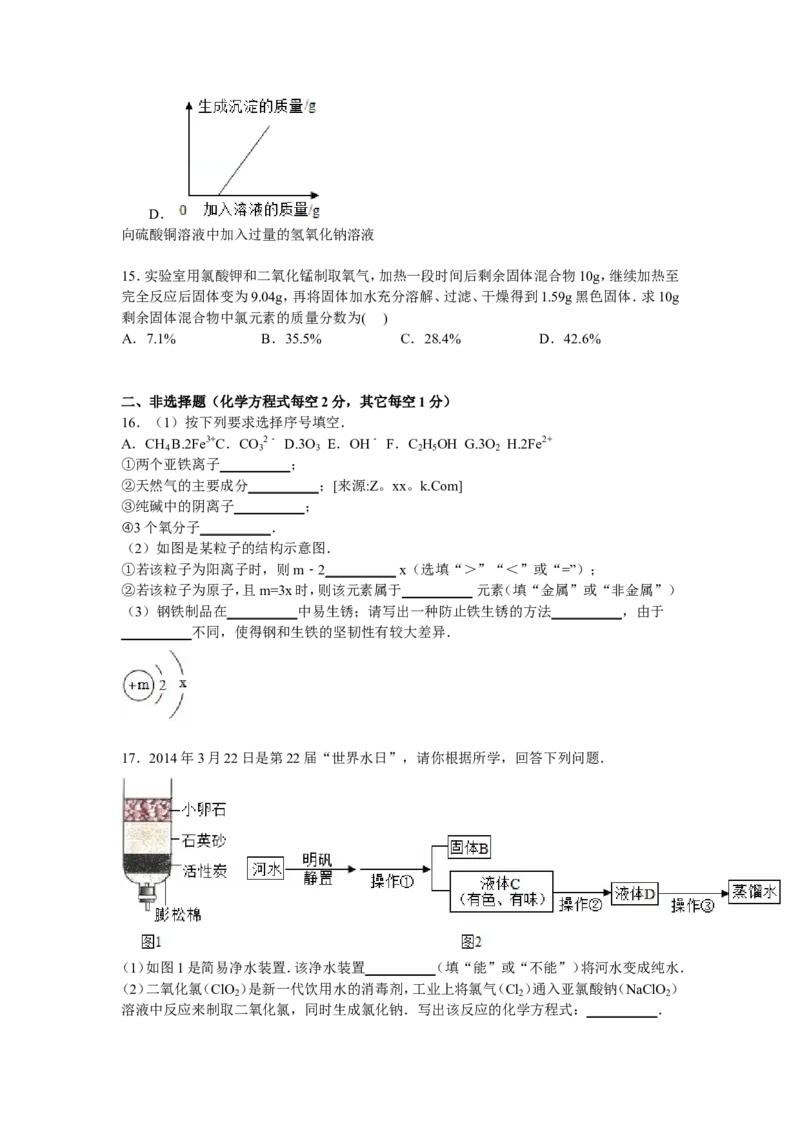 江苏省淮安市盱眙县观音寺中学2017届九年级下学期期中化学试卷解析版_初中化学_01.人教版初中化学_01.初中化学课件PPT--教案--试题_初中化学18年试卷