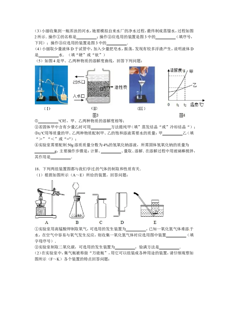 江苏省淮安市盱眙县观音寺中学2017届九年级下学期期中化学试卷解析版_初中化学_01.人教版初中化学_01.初中化学课件PPT--教案--试题_初中化学18年试卷