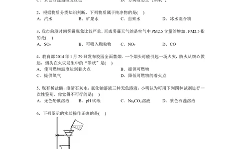 江苏省淮安市盱眙县观音寺中学2017届九年级下学期期中化学试卷解析版_初中化学_01.人教版初中化学_01.初中化学课件PPT--教案--试题_初中化学18年试卷
